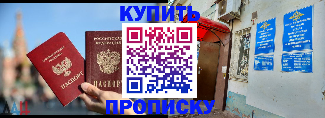 прописка от собственника в Трёхгорном