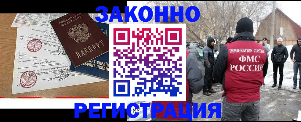 временная регистрация гарантия в Трёхгорном