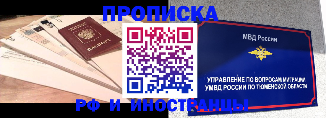 временная регистрация поиск в Трёхгорном
