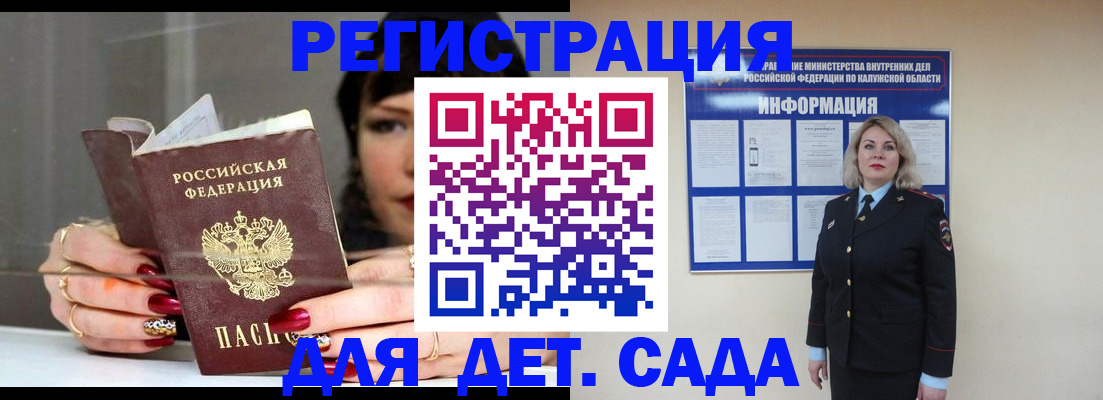 временная регистрация для школы в Трёхгорном