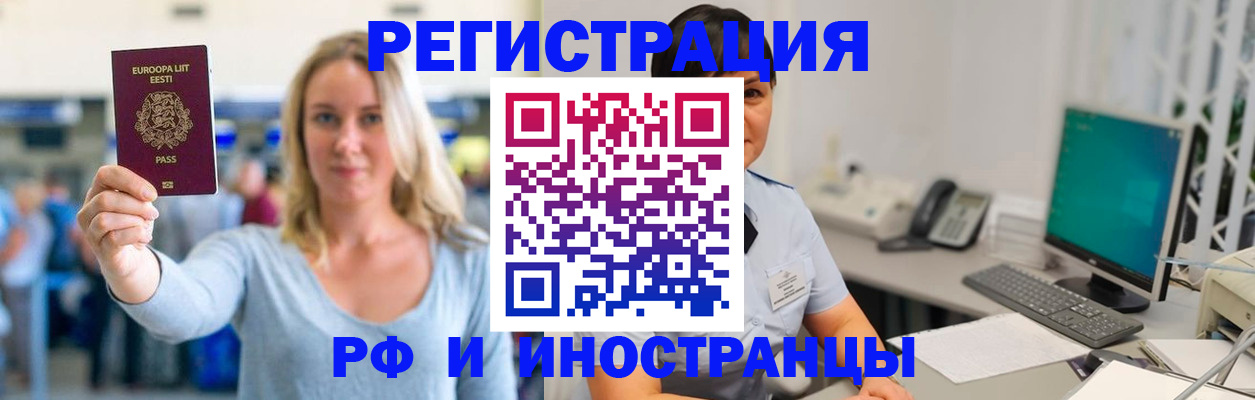 регистрация в Трёхгорном