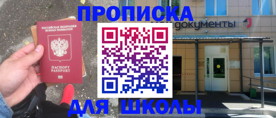 прописка в квартире в Трёхгорном