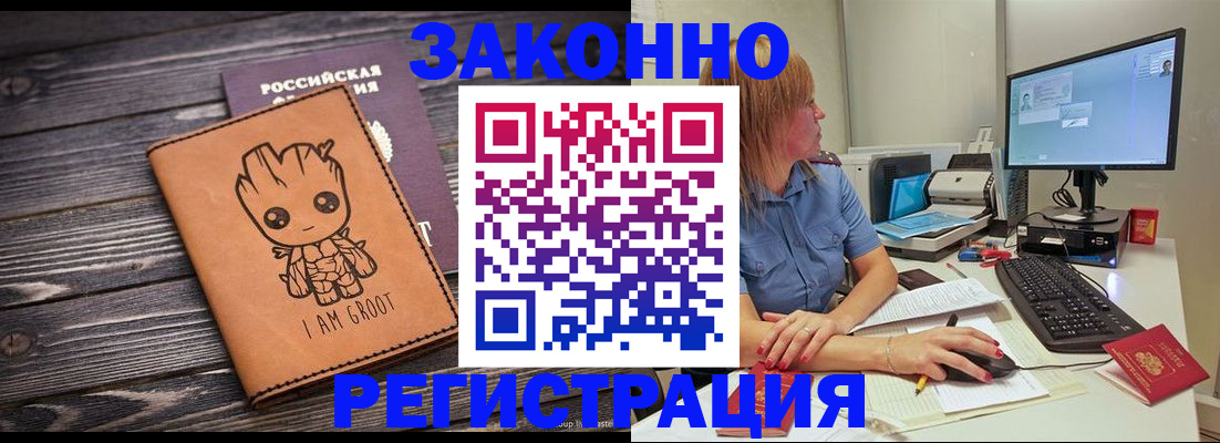 прописка в Трёхгорном