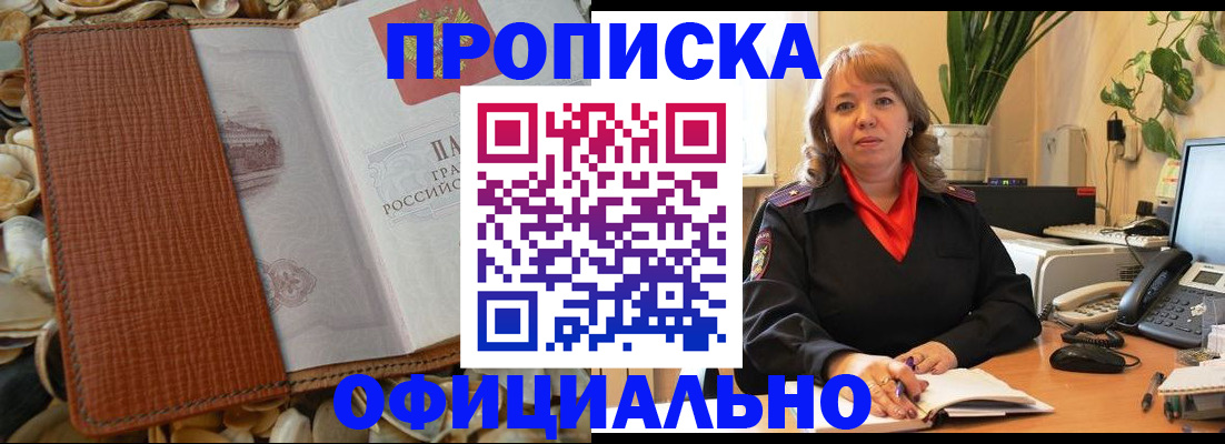 временная регистрация поиск в Трёхгорном