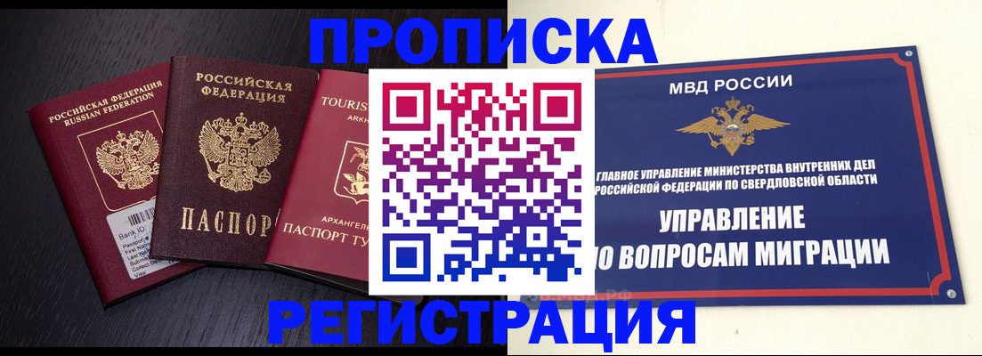 временная регистрация недорого в Трёхгорном